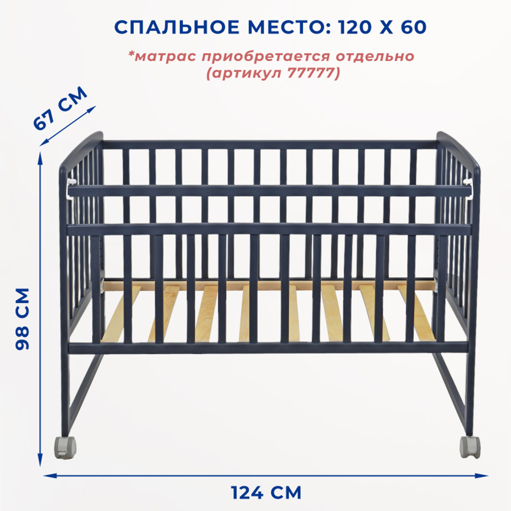 Кроватка МИШКА Колесо-качалка