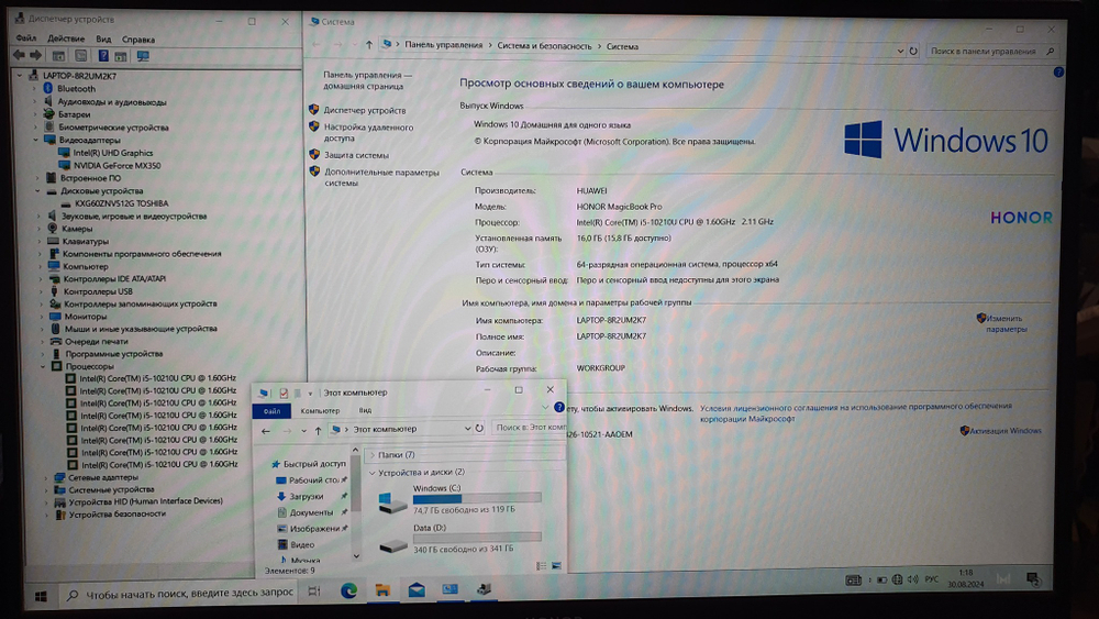 Ноутбук Honor i5-10/16Gb/MX350 2Gb/FHD/MagicBook Pro 53011MAL/Windows 10