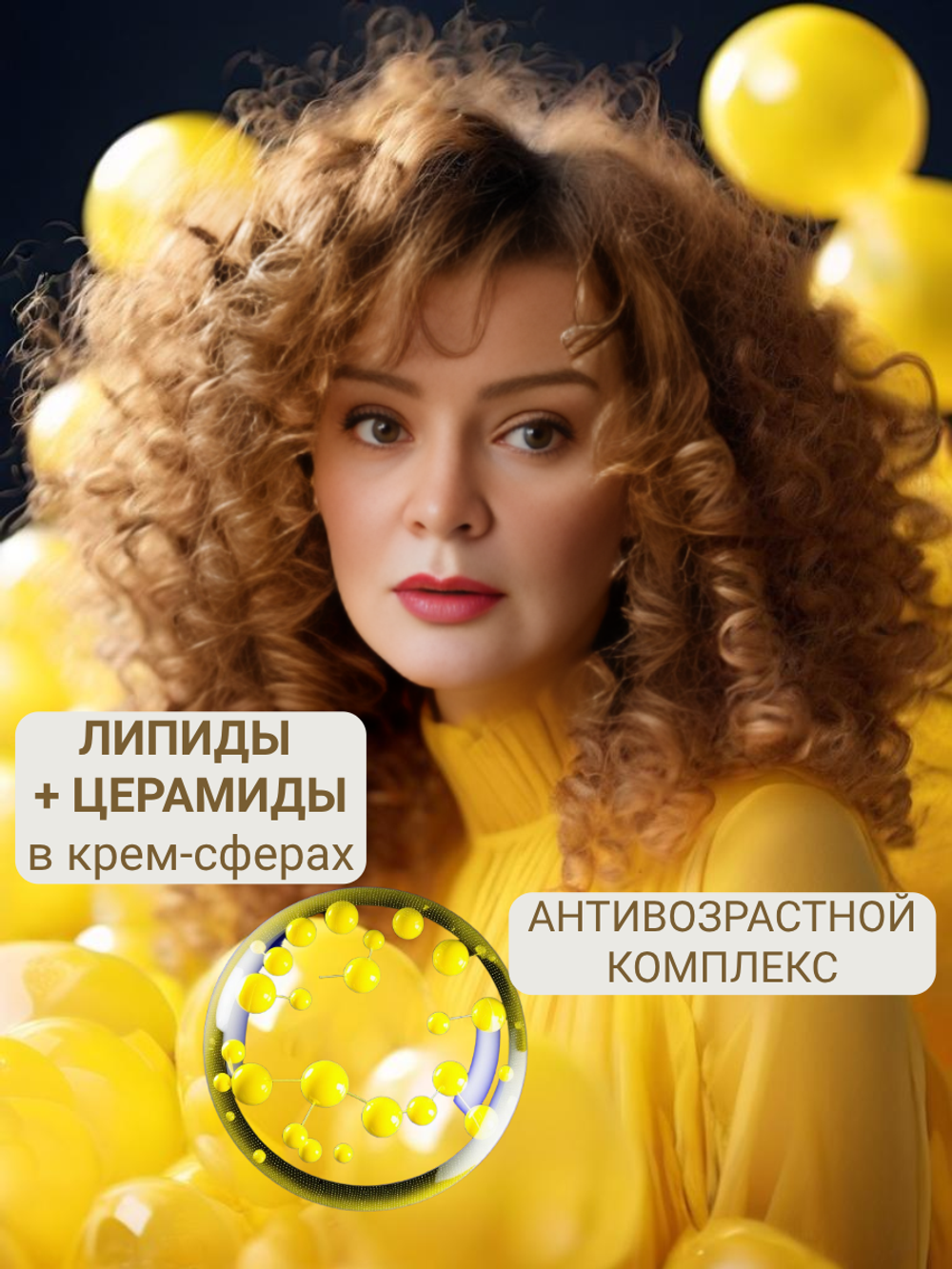 БАБЛ крем- сыворотка омолаживающая ВДЭЛЛА, 50 мл