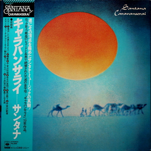 Santana / Caravanserai (LP)