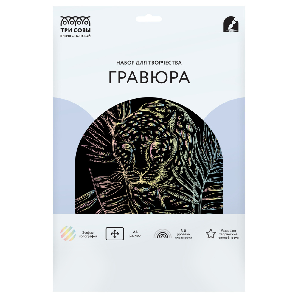Гравюра с голографическим эффектом "Леопард", А4, ТРИ СОВЫ