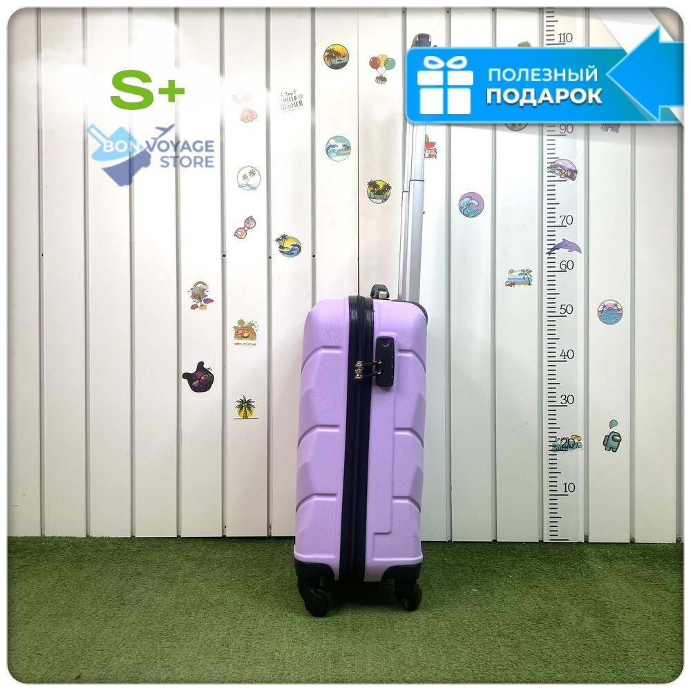 Маленький чемодан Freedom Model One, Лиловый, S+
