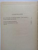 Александр Беляев. Избранные романы
