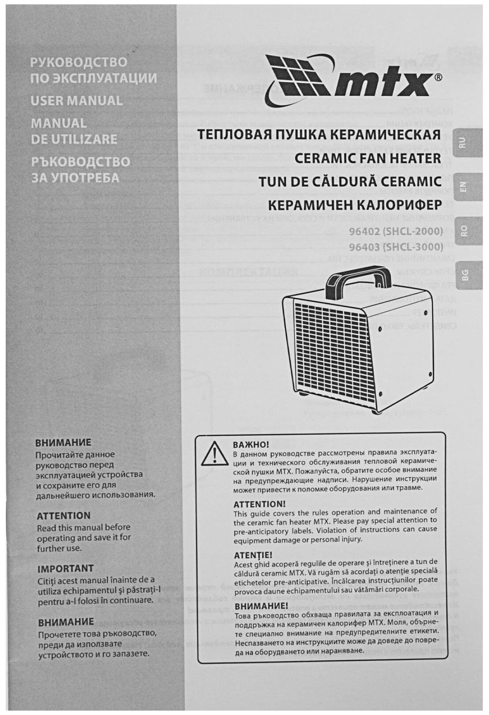 Тепловая пушка керамическая SHCL-2000, квадратная, 230В, 125м3/ч, 1/2кВт, MTX, 96402