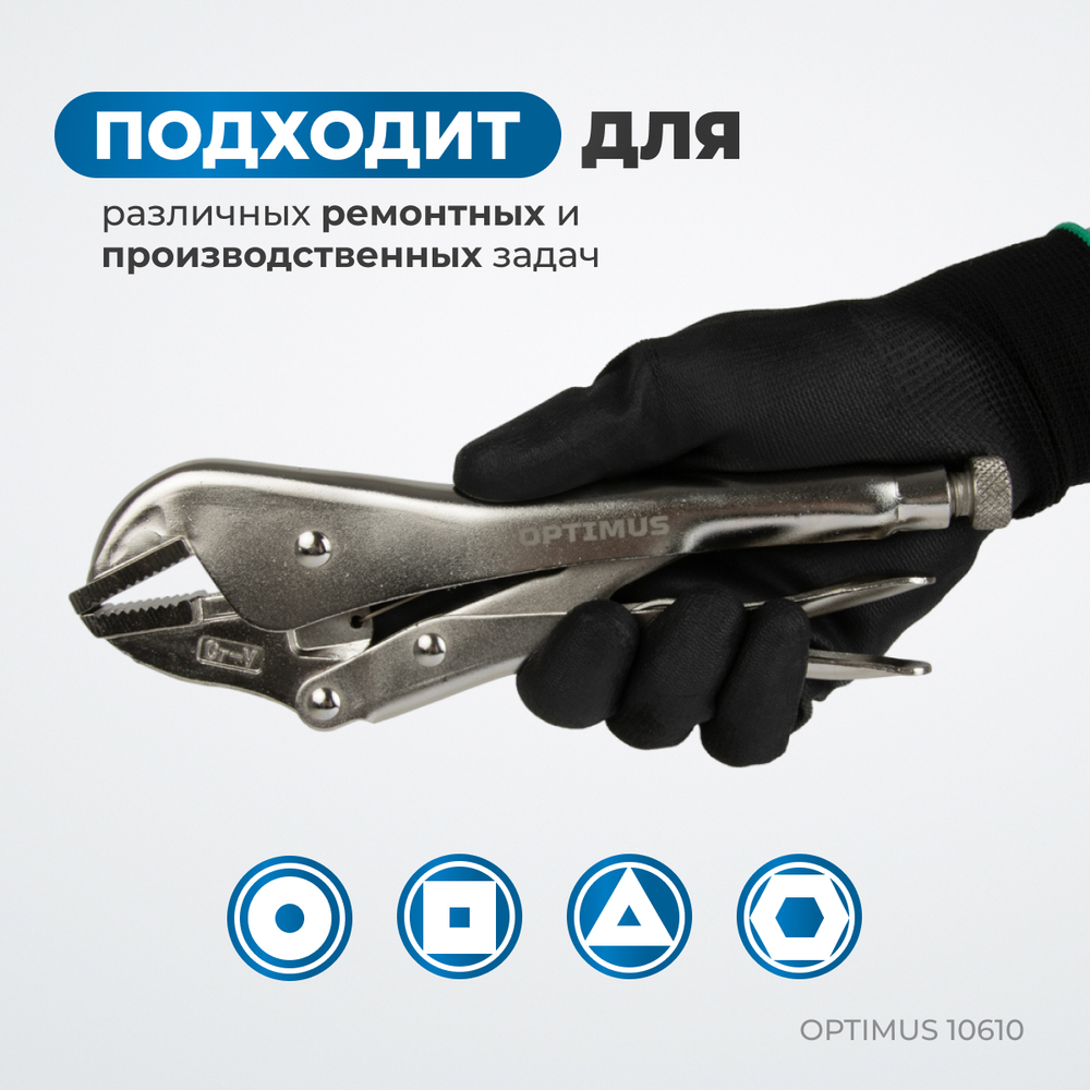 OPTIMUS 10610 Зажим сварочный американского типа, плоские губки 10"