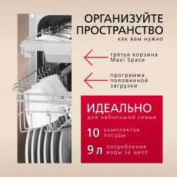 Встраиваемая посудомоечная машина Hansa ZIM426EQ