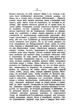 Собрание сочинений. Том 1-2 | С.Т. Аксаков