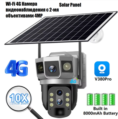 Wi-Fi 4G Камера видеонаблюдения с 2-мя объективами 4MP +Solar Panel FaizFull FT75