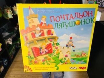 Настольная игра Почтальон Лягушонок