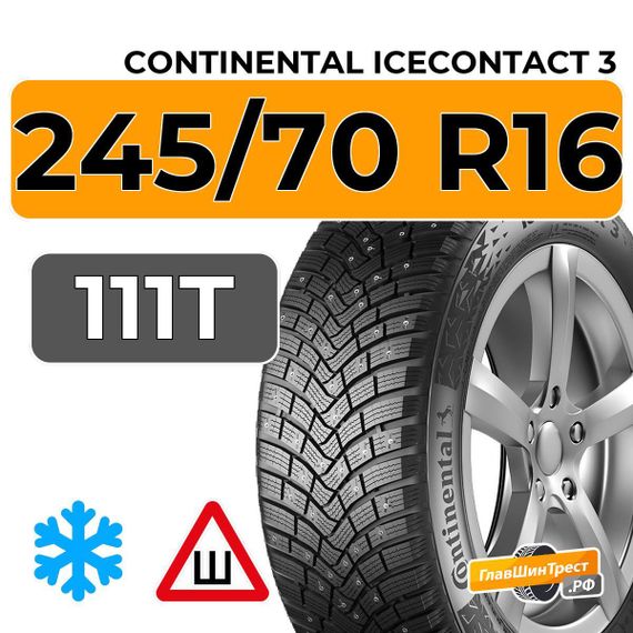 Continental IceContact 3 245/70 R16 111T XL шип.