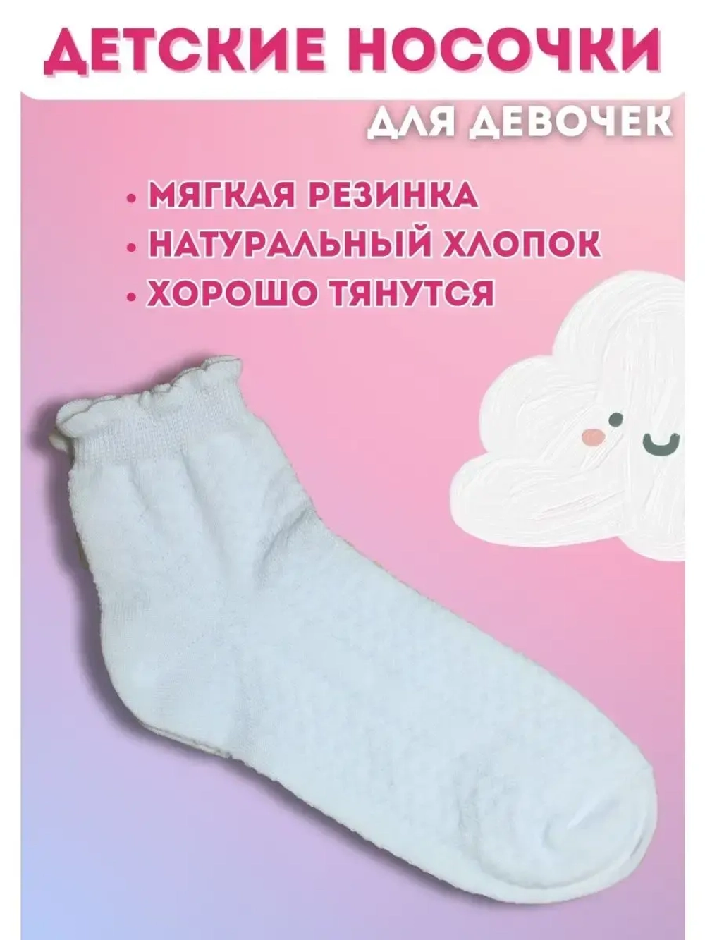 Носки детские белые набор *3 пары