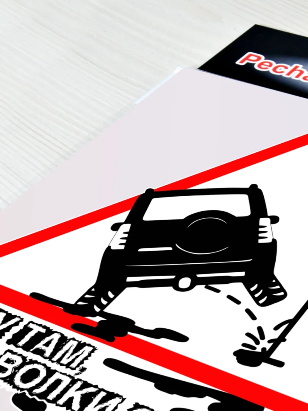 Наклейка - Полный привод Знак - Езжу гам где волки