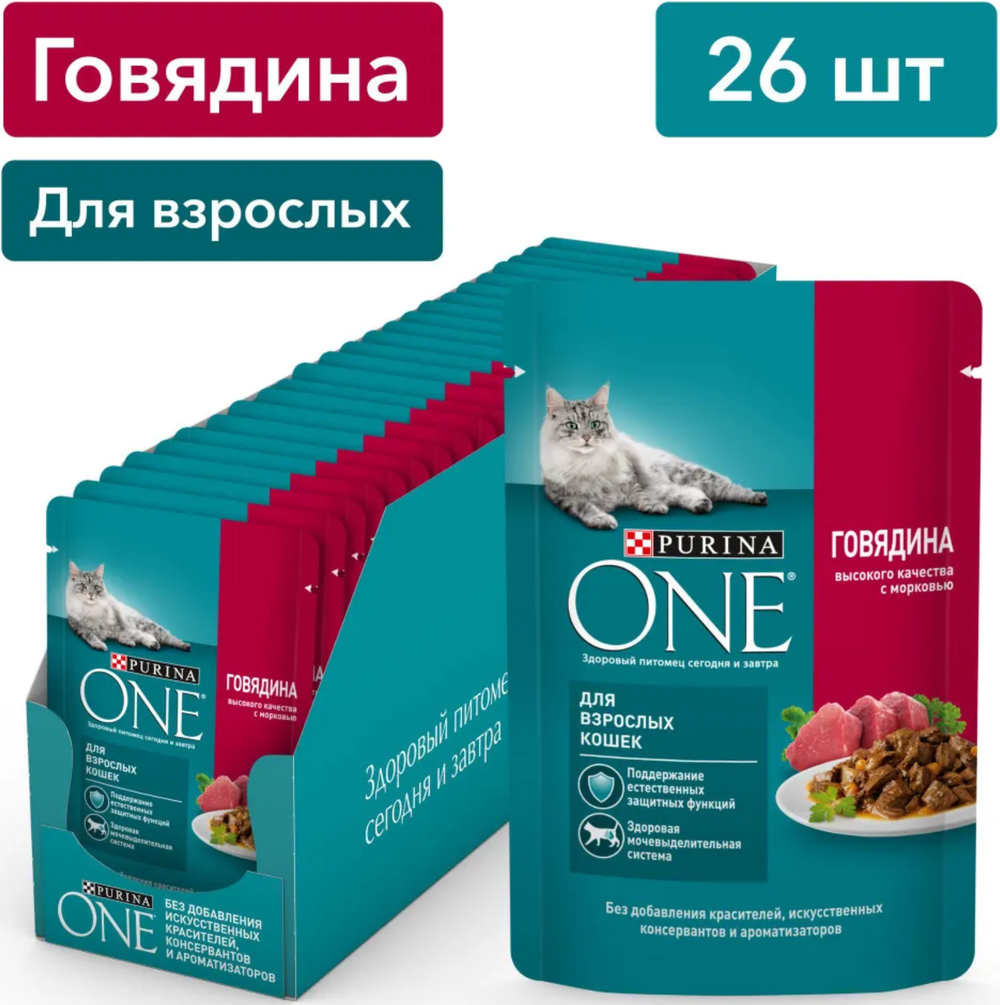 Purina ONE для взрослых кош. говядина морковь 75г.*26шт.