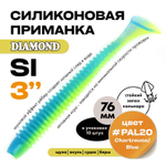 Силиконовая приманка DIAMOND SI 3" (10шт/уп)
