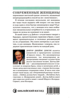 Что хотят женщины, чтобы о них знали мужья