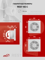 Вентилятор накладной REST D125 сетка обр.клапан ERA