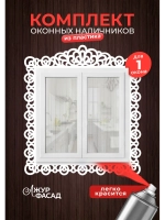 Наличники комплект для 1 окна пластиковые