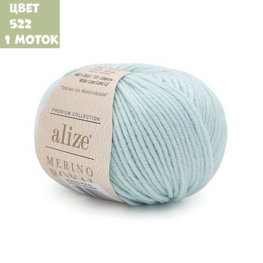 Merino royal (alize)
