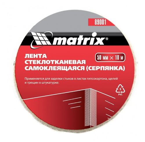 СЕРПЯНКА САМОКЛЕЯЩАЯСЯ, 50 ММ Х 10М MATRIX 89001
