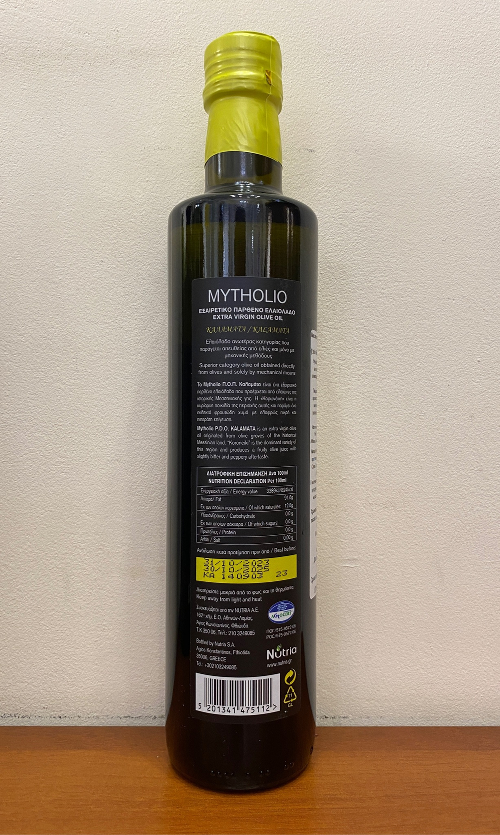 Оливковое масло MYTHOLIO P.D.O. Kalamata Extra Virgin 500 мл Греция