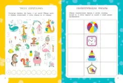 Развитие межполушарного взаимодействия. Для детей 4-6 лет