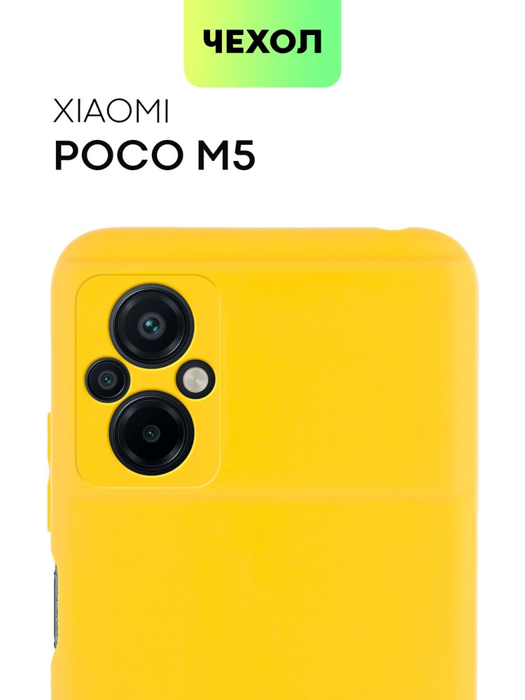 Чехол BROSCORP для Poco M5 оптом (арт. XM-PM5-COLOURFUL-YELLOW)