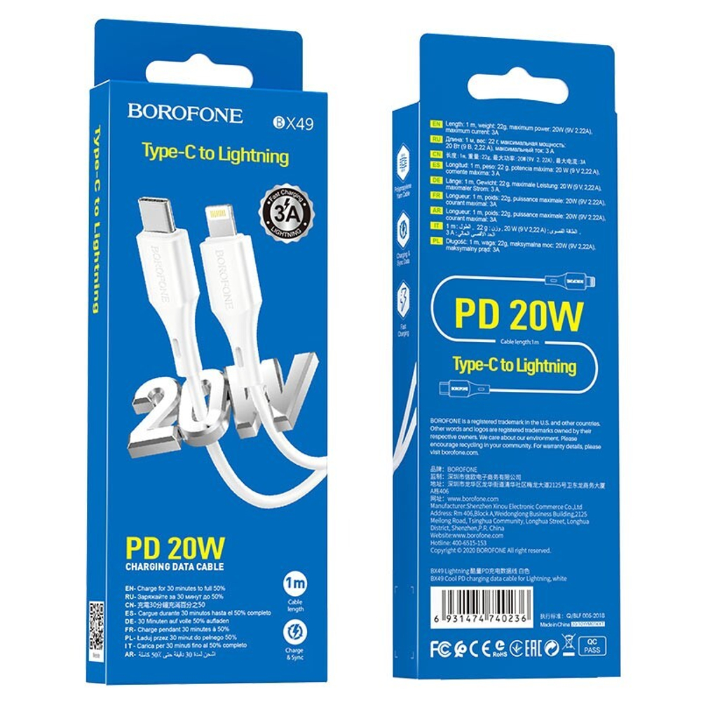 Кабель Lightning -TypeC BOROFONE BX49 PD 20W (белый) 1м
