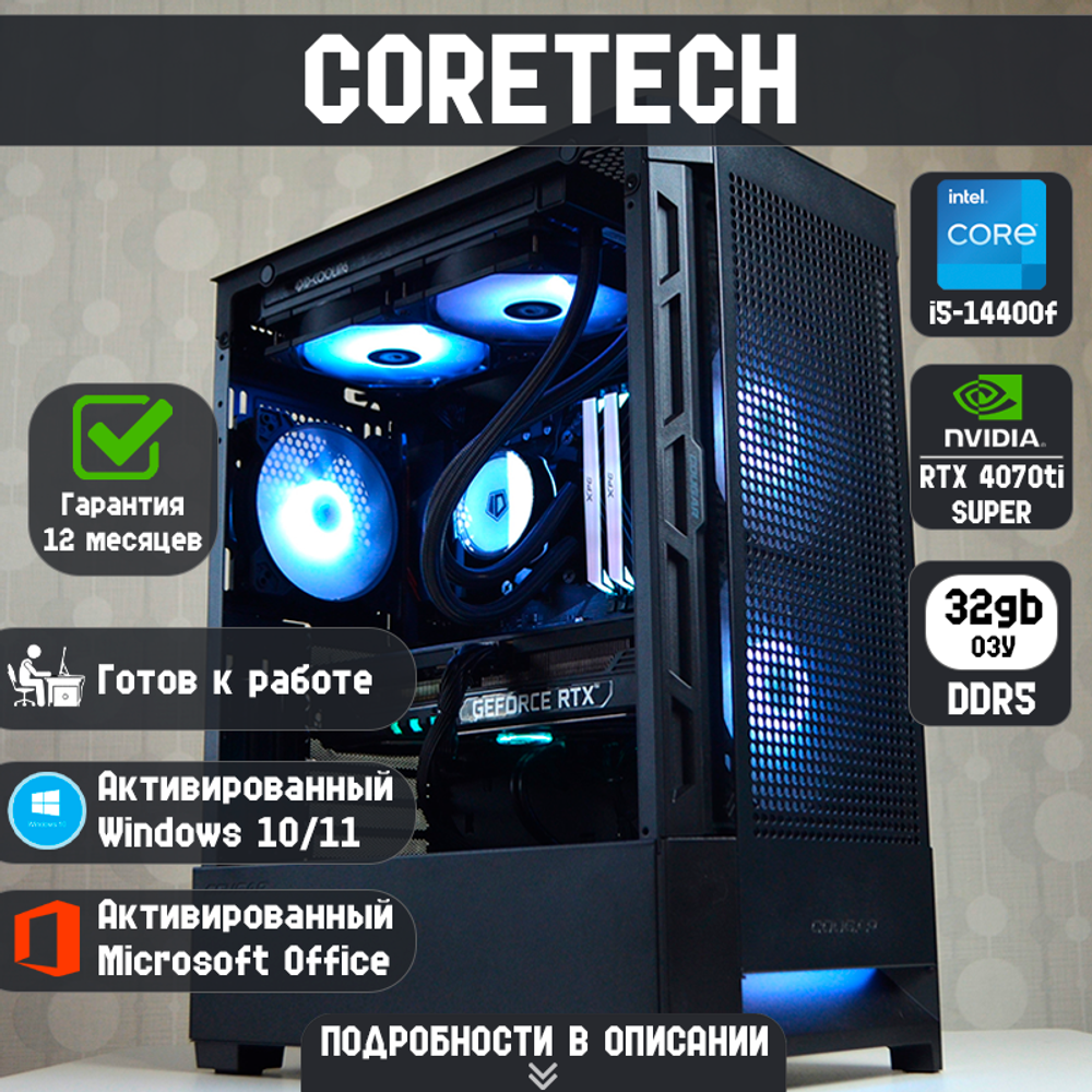 В НАЛИЧИИ на i5-14400f | RTX 4070ti super | 32GB DDR5