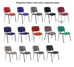 Стул ИЗО