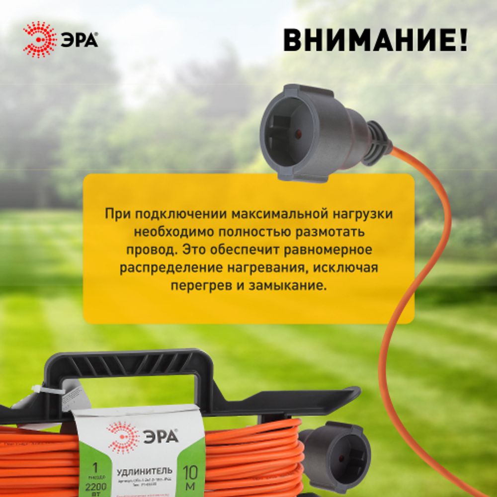 Удлинитель силовой ЭРА UFx-1-2x1.0-10m на рамке без заземления 1 розетка 10м ПВС 2х1мм2 | Силовые удлинители