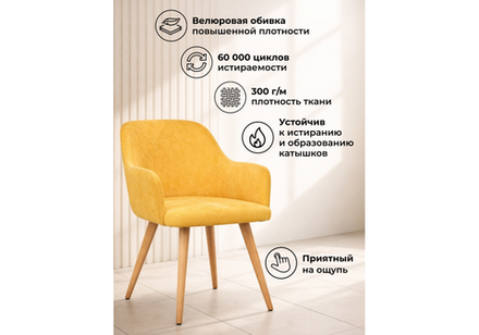 Стул деревянный Woodville Инфини горчичный (ocean 016), светлое дерево