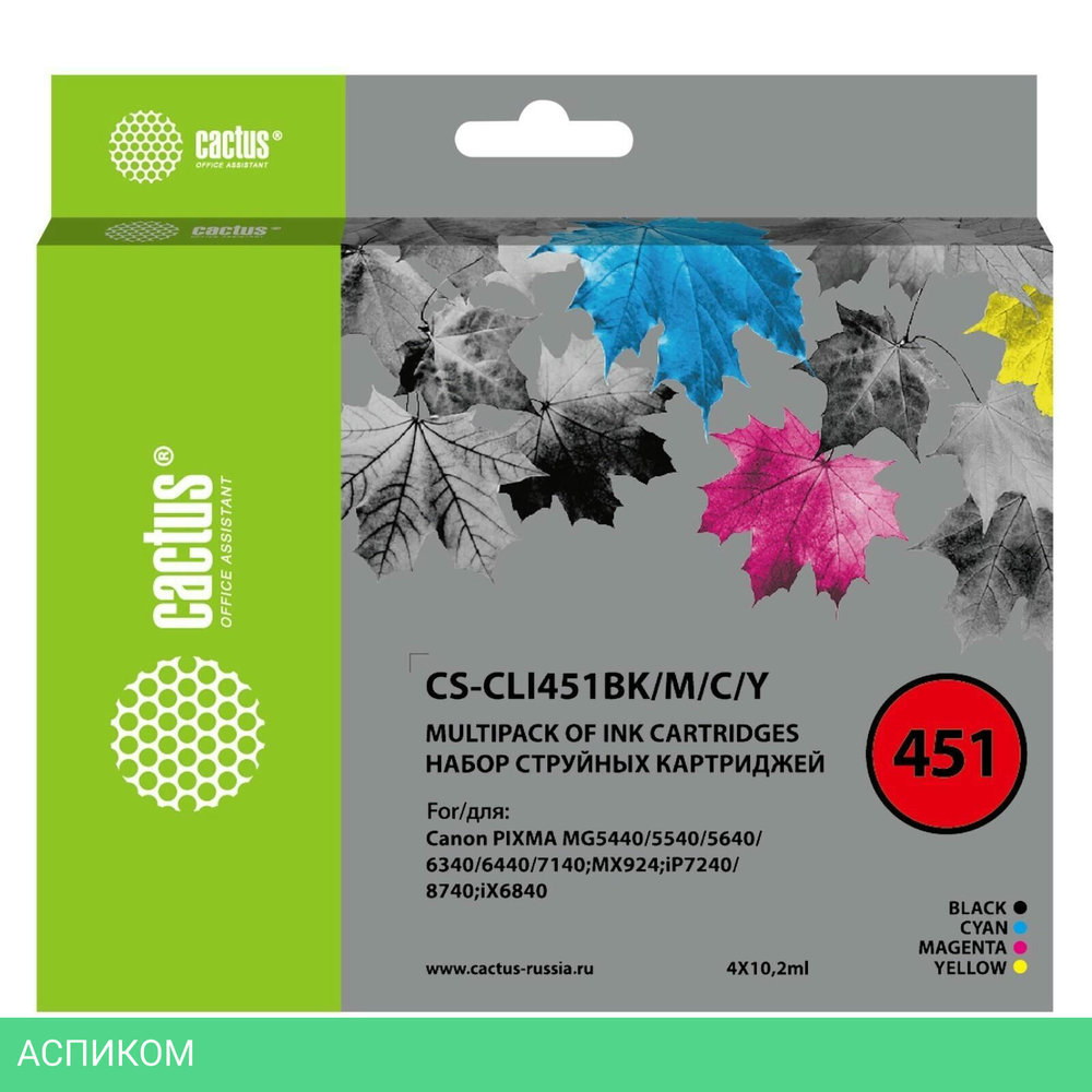 Картридж Cactus CS-CLI451BK/M/C/Y черный/голубой/желтый/пурпурный набор