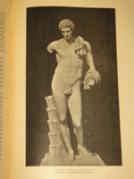 "Две позиции: Эллада и Рим тт. 1-2". 1902г.