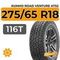 Kumho Road Venture AT52 275/65 R18 116T