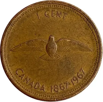 1 цент 1967 Канада «100 лет Конфедерации Канада»
