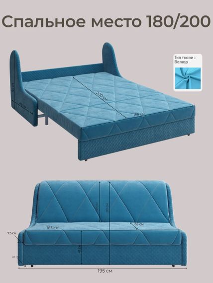 Диван Токио 1,8 Диамонд 026