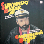 Владимир Асмолов / Славянский Базар (LP)