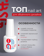 BSG Завершающий топ для ногтей Nail Art глянцевый, без липкого слоя (20 мл)
