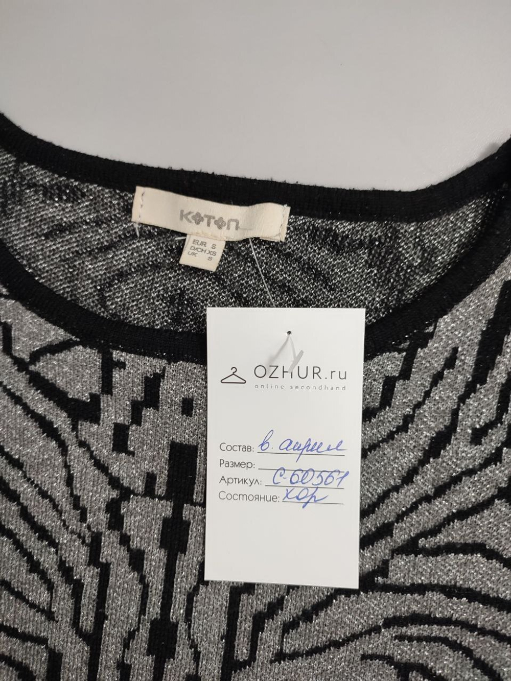 Платье Koton серое 44 размер
