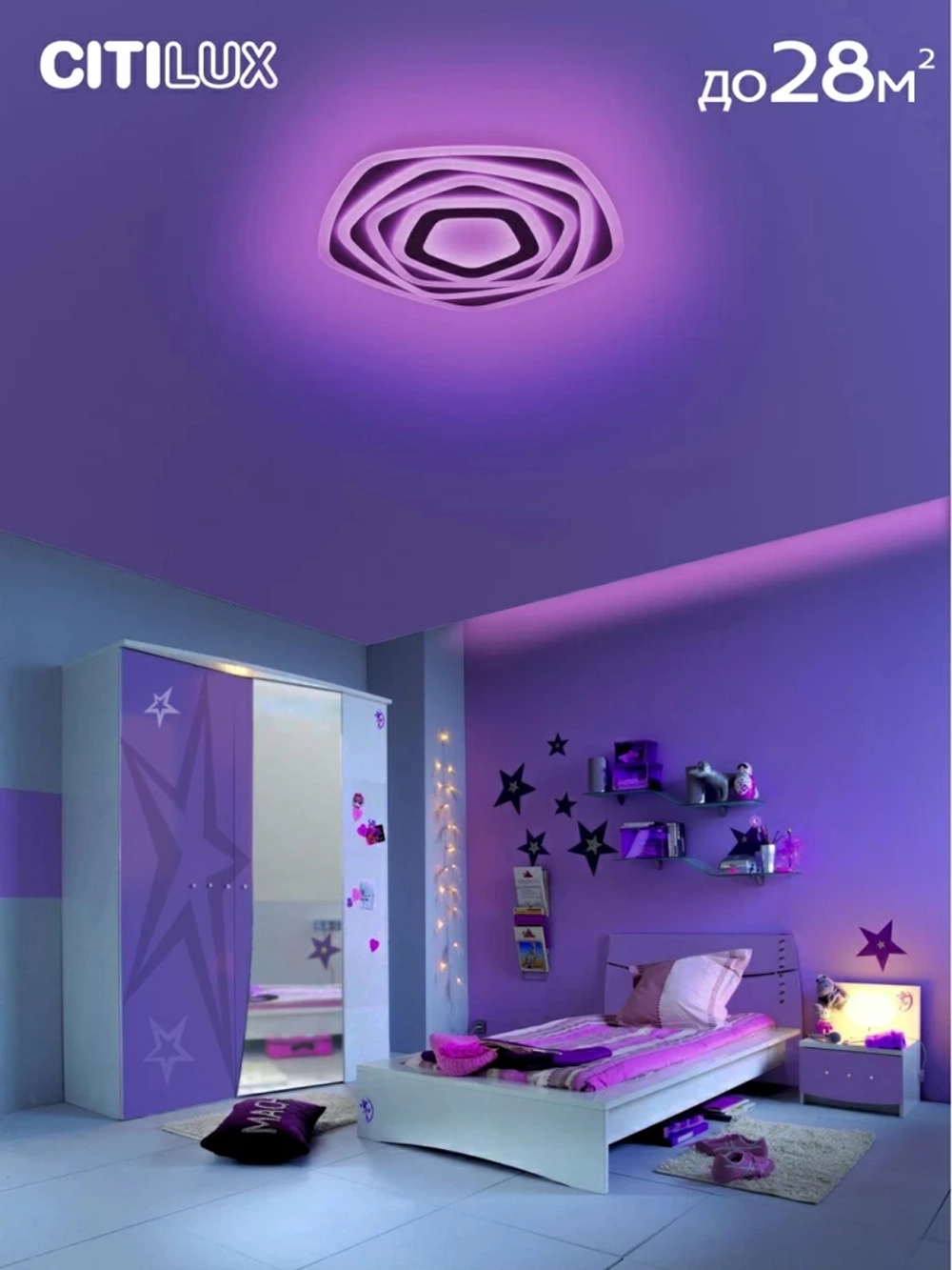 Потолочная люстра Citilux ТРИЕСТ СМАРТ CL737A55E