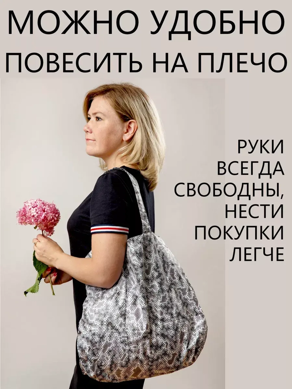 Сумка шоппер пляжная хозяйственная подарок на 8 марта