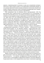 Мифические фигуры (PDF)