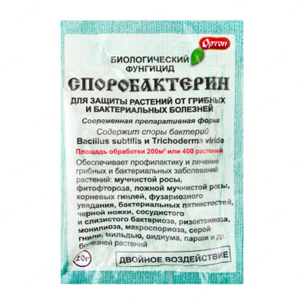 Споробактерин 20г Ортон
