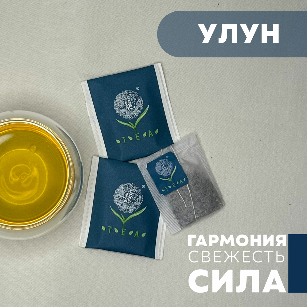 Чай в пакетиках Улун Те Гуаньинь, "Чайный дракон", 30 уп. х 200 гр.