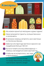 Новаторы. 50 великих изобретений