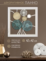 Декор для дома на стену 43*43 см