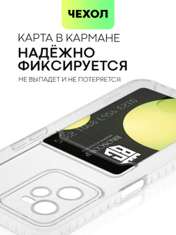 Чехол BROSCORP для realme C35 (арт. RM-C35-TPU-01-POCKET )