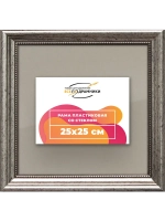 Рамка для постера и фотографий 25x25