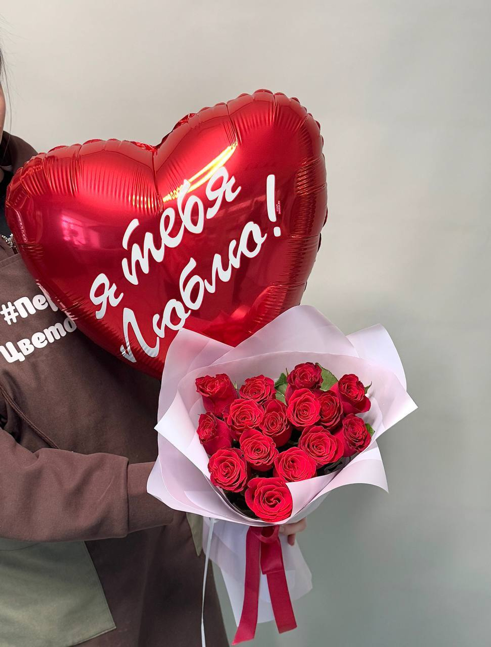 Подарочный набор 15 роз Кения 40см + шар Я тебя Люблю