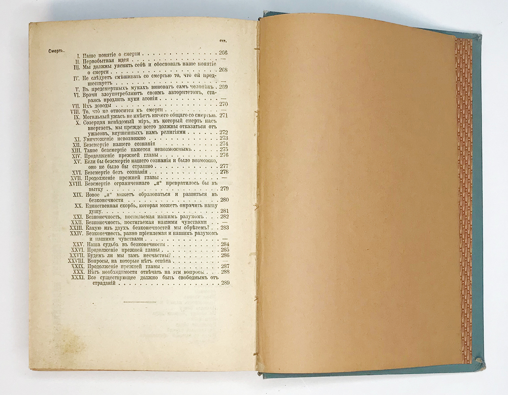 Метерлинк М. Полное собрание соч. в 4-х т., в 2-х книгах. Пг.,Изд. Маркс, 1915г.